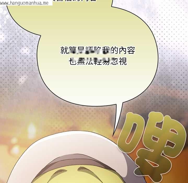 韩国漫画男人稀缺的异世界/当前女友变成异世界独裁者韩漫_男人稀缺的异世界/当前女友变成异世界独裁者-第32话在线免费阅读-韩国漫画-第29张图片
