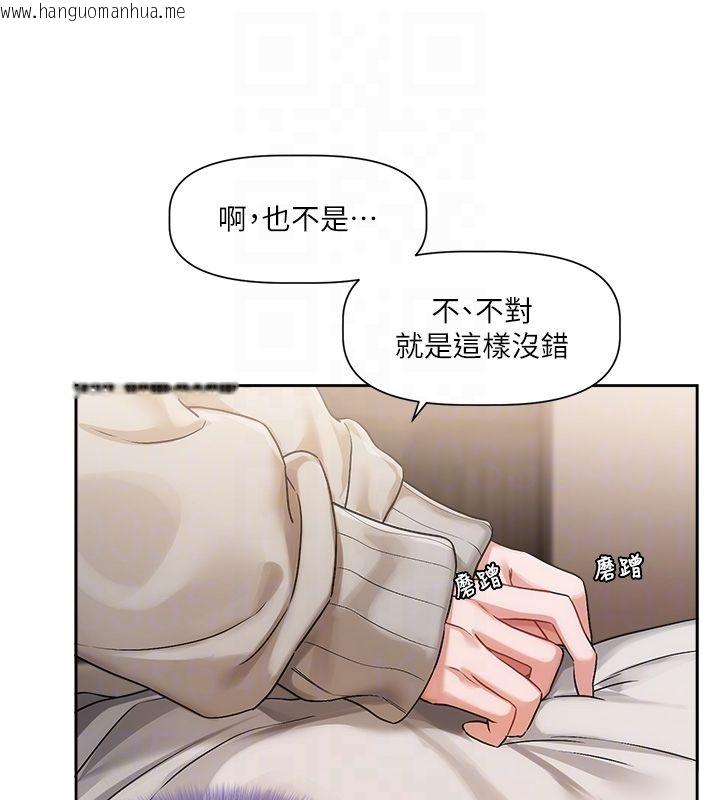 韩国漫画恋爱版本更新中韩漫_恋爱版本更新中-第6话-注定发生的意外在线免费阅读-韩国漫画-第74张图片