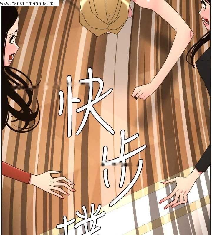 韩国漫画兄妹的秘密授课韩漫_兄妹的秘密授课-第105话-刚新婚就变成寡妇?!在线免费阅读-韩国漫画-第104张图片