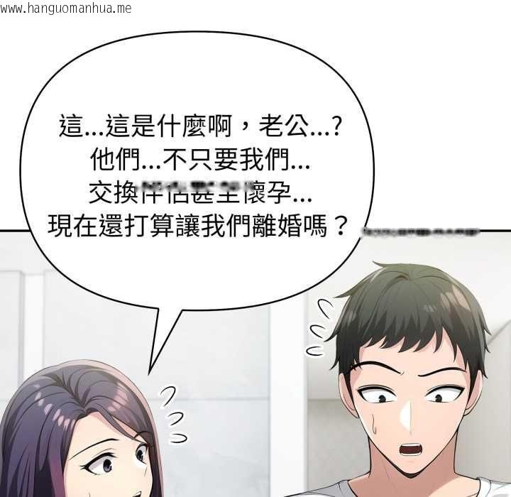 韩国漫画夫妇游戏/夫妇挑战赛韩漫_夫妇游戏/夫妇挑战赛-第74话在线免费阅读-韩国漫画-第18张图片