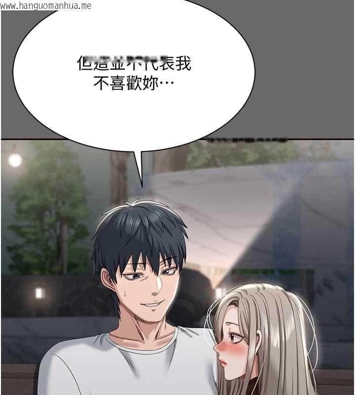 韩国漫画倒追游戏韩漫_倒追游戏-第47话-光用看的就兴奋到不行在线免费阅读-韩国漫画-第94张图片