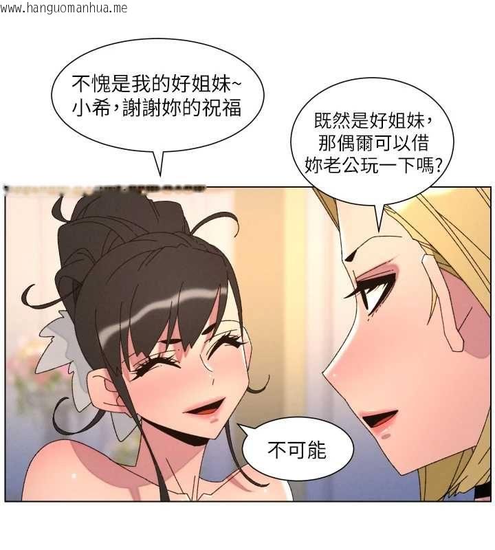 韩国漫画兄妹的秘密授课韩漫_兄妹的秘密授课-第105话-刚新婚就变成寡妇?!在线免费阅读-韩国漫画-第119张图片