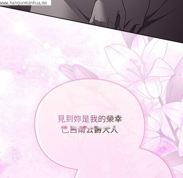 韩国漫画男人稀缺的异世界/当前女友变成异世界独裁者韩漫_男人稀缺的异世界/当前女友变成异世界独裁者-第32话在线免费阅读-韩国漫画-第23张图片