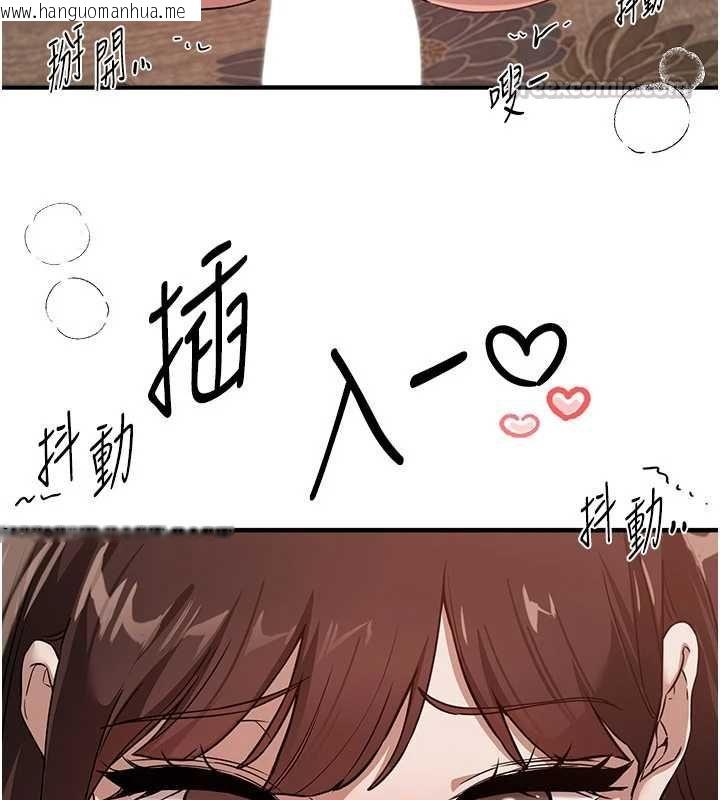 韩国漫画Beautiful-Days韩漫_Beautiful-Days-第78话-第一次开口就求爱在线免费阅读-韩国漫画-第105张图片