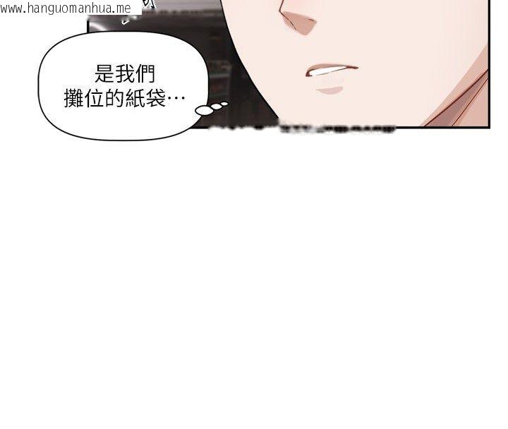 韩国漫画恋爱版本更新中韩漫_恋爱版本更新中-第5话-去超商买保险套的女人在线免费阅读-韩国漫画-第44张图片