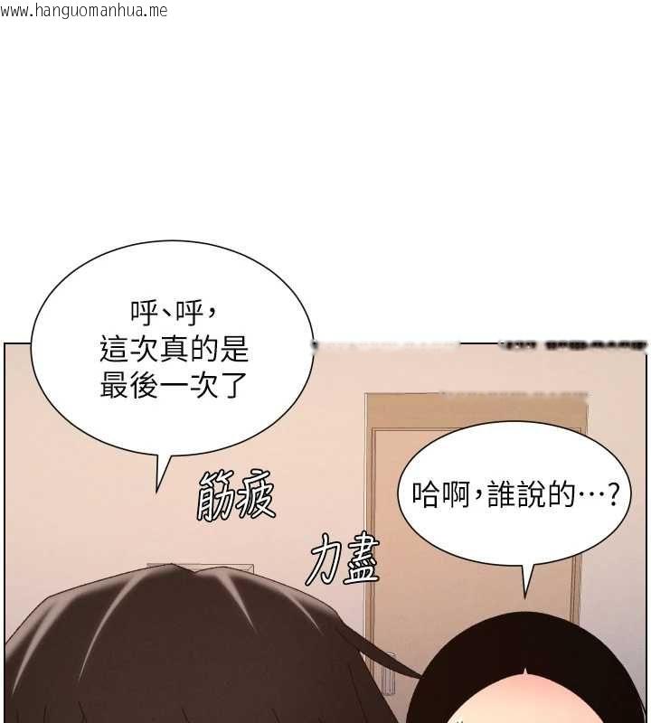 韩国漫画兄妹的秘密授课韩漫_兄妹的秘密授课-第105话-刚新婚就变成寡妇?!在线免费阅读-韩国漫画-第16张图片