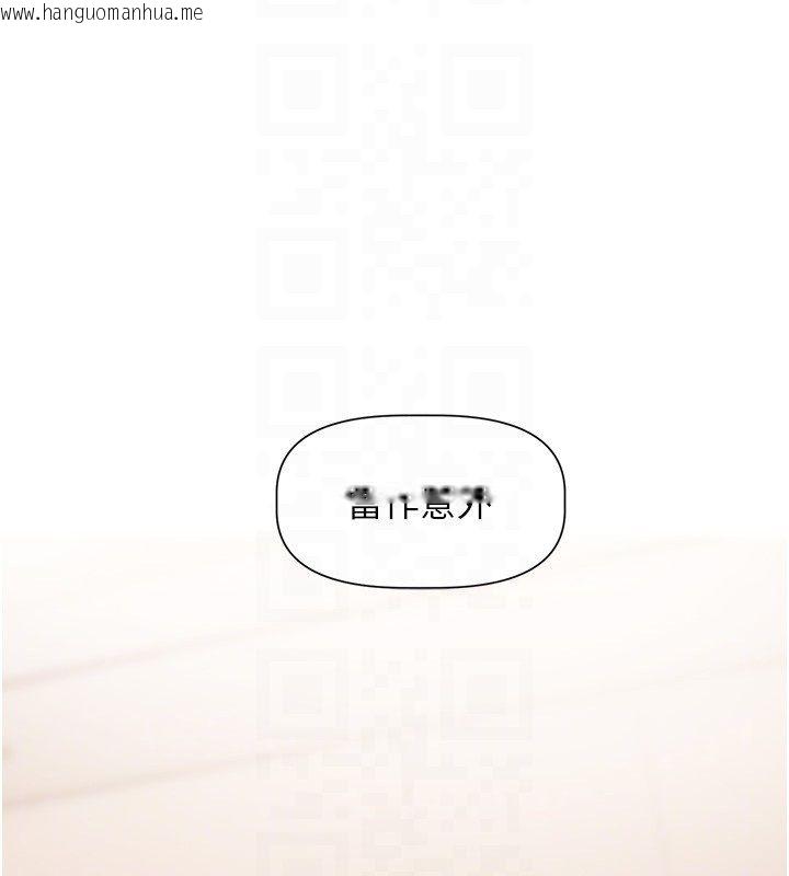 韩国漫画恋爱版本更新中韩漫_恋爱版本更新中-第6话-注定发生的意外在线免费阅读-韩国漫画-第88张图片