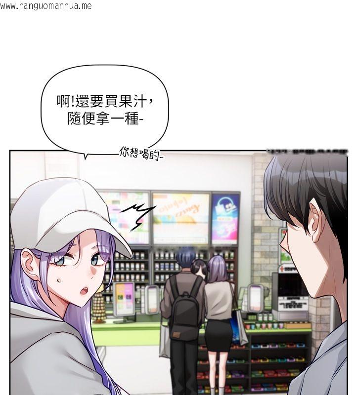 韩国漫画恋爱版本更新中韩漫_恋爱版本更新中-第5话-去超商买保险套的女人在线免费阅读-韩国漫画-第57张图片