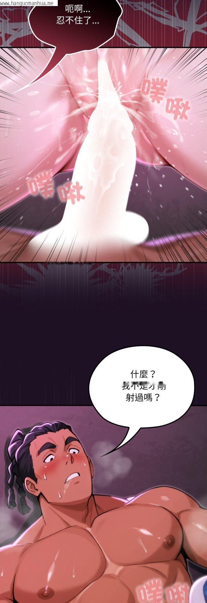 韩国漫画迷雾深处的诱惑/XX地下城韩漫_迷雾深处的诱惑/XX地下城-第19话在线免费阅读-韩国漫画-第42张图片