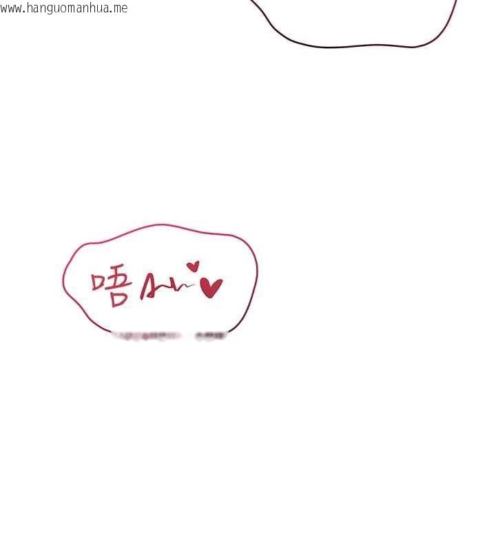 韩国漫画倒追游戏韩漫_倒追游戏-第47话-光用看的就兴奋到不行在线免费阅读-韩国漫画-第127张图片