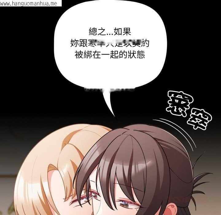 韩国漫画幸福来得太突然/突然成为公寓管理员韩漫_幸福来得太突然/突然成为公寓管理员-第70话在线免费阅读-韩国漫画-第132张图片