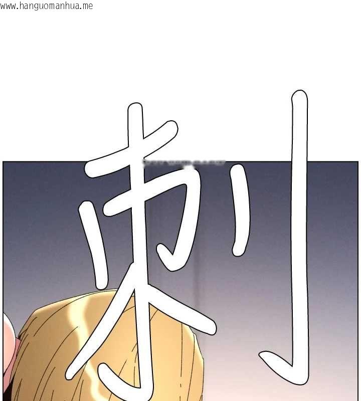 韩国漫画兄妹的秘密授课韩漫_兄妹的秘密授课-第105话-刚新婚就变成寡妇?!在线免费阅读-韩国漫画-第154张图片