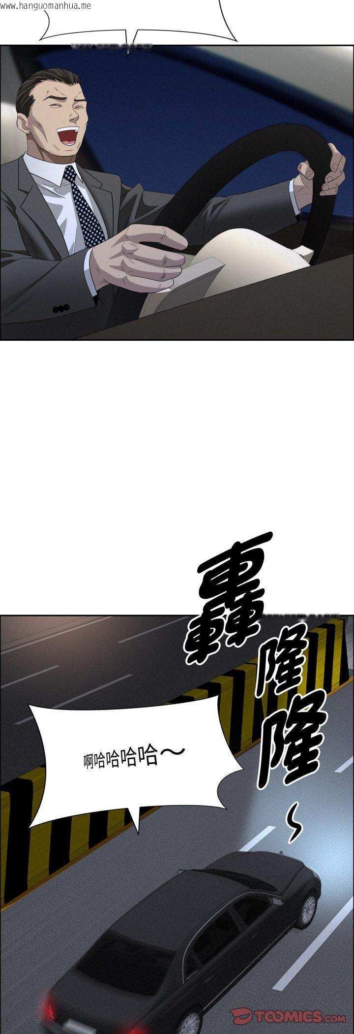 韩国漫画贵妇的专属保镳韩漫_贵妇的专属保镳-第62话在线免费阅读-韩国漫画-第46张图片