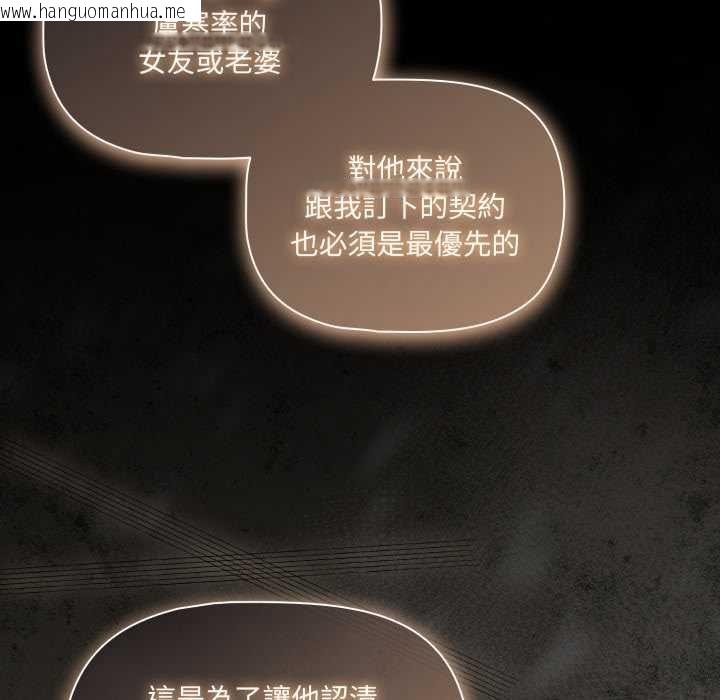 韩国漫画幸福来得太突然/突然成为公寓管理员韩漫_幸福来得太突然/突然成为公寓管理员-第70话在线免费阅读-韩国漫画-第139张图片