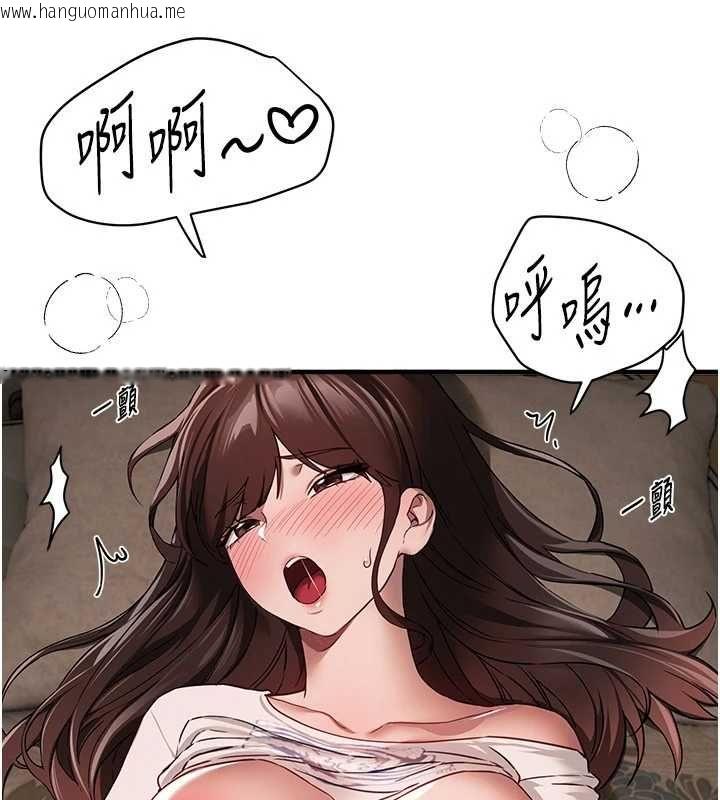 韩国漫画Beautiful-Days韩漫_Beautiful-Days-第78话-第一次开口就求爱在线免费阅读-韩国漫画-第76张图片