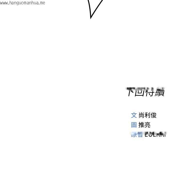 韩国漫画鲁蛇社畜的金手指韩漫_鲁蛇社畜的金手指-第68话-电梯里大胆手交在线免费阅读-韩国漫画-第174张图片