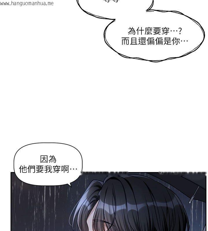 韩国漫画恋爱版本更新中韩漫_恋爱版本更新中-第3话-要来我房间喝一杯吗?在线免费阅读-韩国漫画-第93张图片