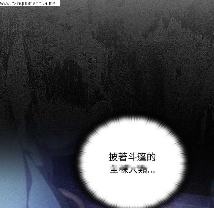 韩国漫画男人稀缺的异世界/当前女友变成异世界独裁者韩漫_男人稀缺的异世界/当前女友变成异世界独裁者-第32话在线免费阅读-韩国漫画-第7张图片