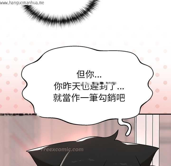 韩国漫画野兽的王国/野兽的乐章韩漫_野兽的王国/野兽的乐章-第20话在线免费阅读-韩国漫画-第180张图片