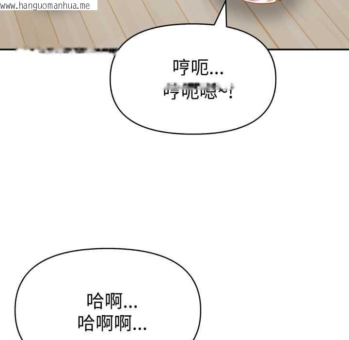 韩国漫画美魔女都爱我韩漫_美魔女都爱我-第26话在线免费阅读-韩国漫画-第73张图片