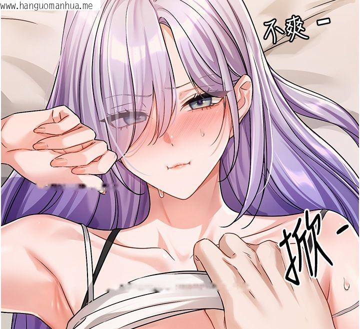 韩国漫画恋爱版本更新中韩漫_恋爱版本更新中-第6话-注定发生的意外在线免费阅读-韩国漫画-第138张图片