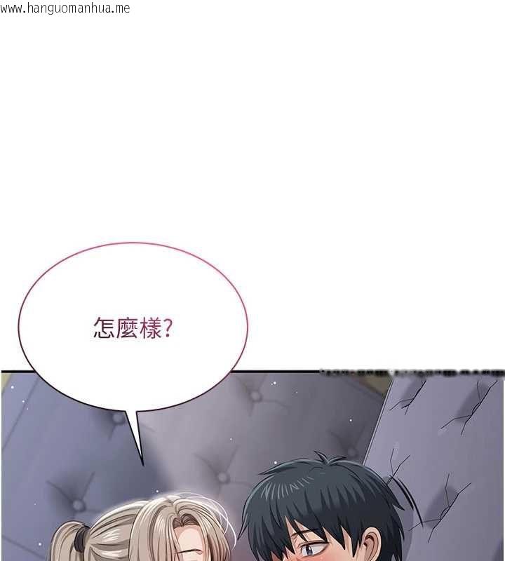 韩国漫画倒追游戏韩漫_倒追游戏-第47话-光用看的就兴奋到不行在线免费阅读-韩国漫画-第4张图片