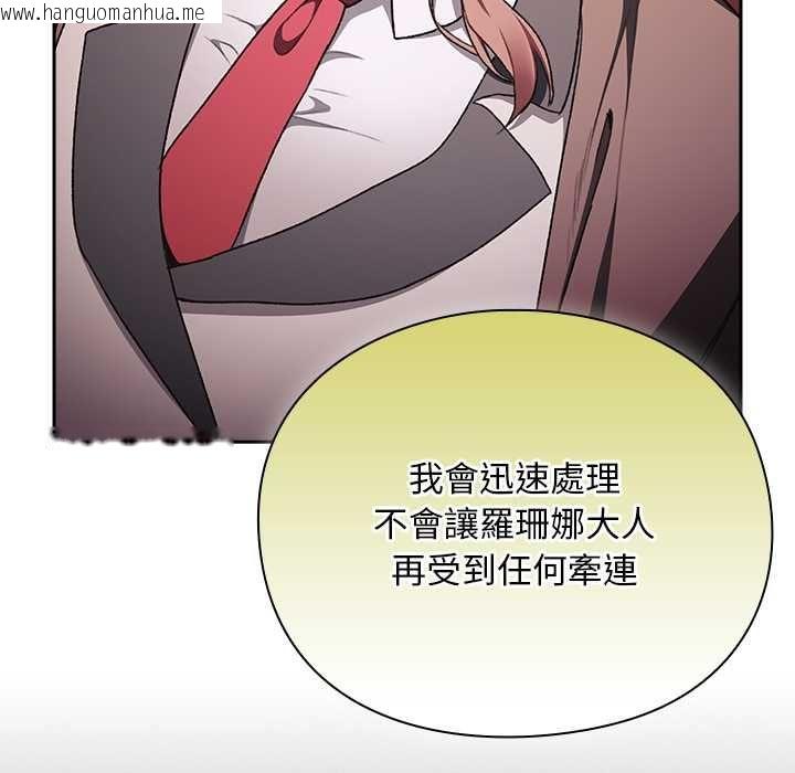 韩国漫画男人稀缺的异世界/当前女友变成异世界独裁者韩漫_男人稀缺的异世界/当前女友变成异世界独裁者-第32话在线免费阅读-韩国漫画-第34张图片