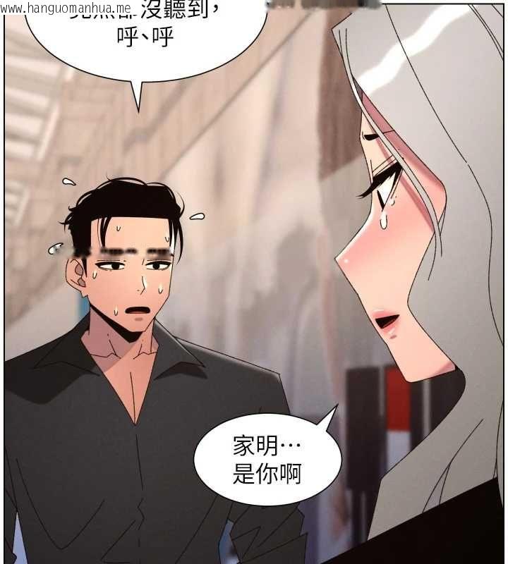 韩国漫画兄妹的秘密授课韩漫_兄妹的秘密授课-第105话-刚新婚就变成寡妇?!在线免费阅读-韩国漫画-第59张图片