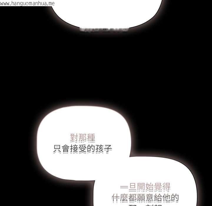 韩国漫画幸福来得太突然/突然成为公寓管理员韩漫_幸福来得太突然/突然成为公寓管理员-第70话在线免费阅读-韩国漫画-第151张图片