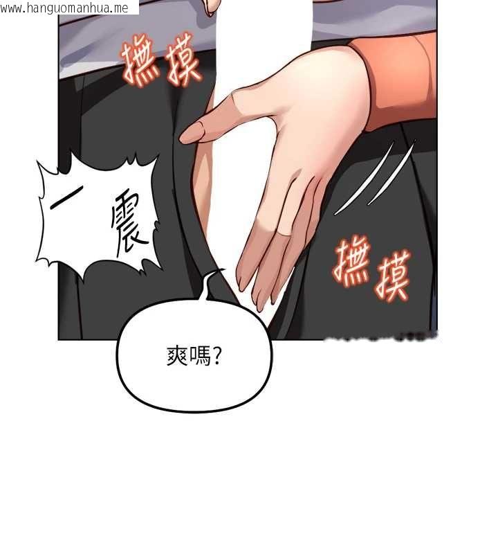 韩国漫画鲁蛇社畜的金手指韩漫_鲁蛇社畜的金手指-第68话-电梯里大胆手交在线免费阅读-韩国漫画-第136张图片