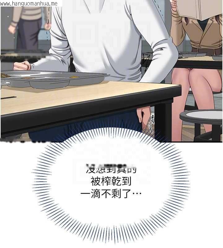 韩国漫画倒追游戏韩漫_倒追游戏-第47话-光用看的就兴奋到不行在线免费阅读-韩国漫画-第131张图片