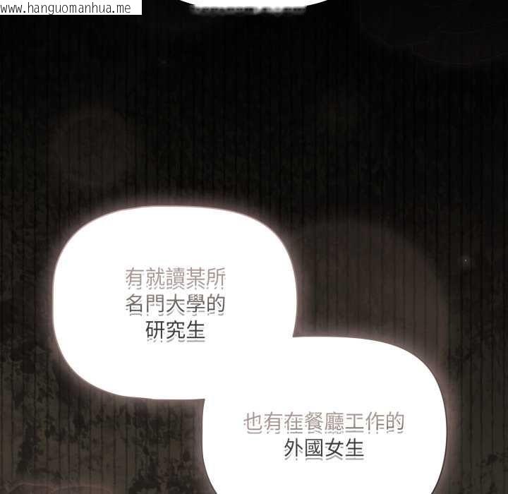 韩国漫画幸福来得太突然/突然成为公寓管理员韩漫_幸福来得太突然/突然成为公寓管理员-第70话在线免费阅读-韩国漫画-第29张图片