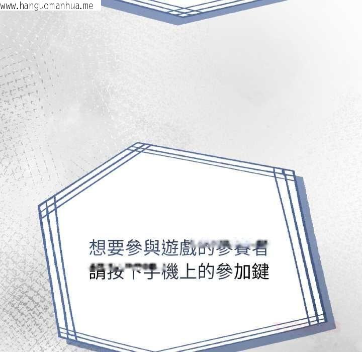 韩国漫画夫妇游戏/夫妇挑战赛韩漫_夫妇游戏/夫妇挑战赛-第74话在线免费阅读-韩国漫画-第39张图片