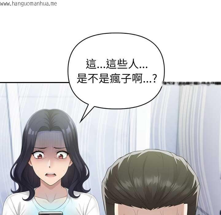 韩国漫画夫妇游戏/夫妇挑战赛韩漫_夫妇游戏/夫妇挑战赛-第74话在线免费阅读-韩国漫画-第8张图片