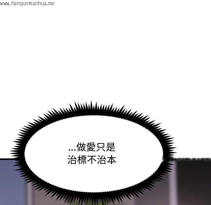 韩国漫画发小碰不得/强制催眠韩漫_发小碰不得/强制催眠-第115话在线免费阅读-韩国漫画-第118张图片