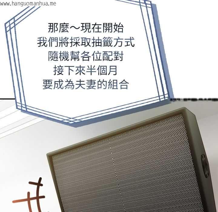 韩国漫画夫妇游戏/夫妇挑战赛韩漫_夫妇游戏/夫妇挑战赛-第74话在线免费阅读-韩国漫画-第91张图片
