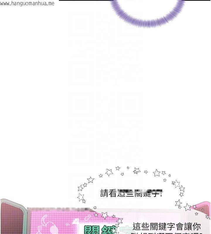 韩国漫画恋爱版本更新中韩漫_恋爱版本更新中-第5话-去超商买保险套的女人在线免费阅读-韩国漫画-第76张图片