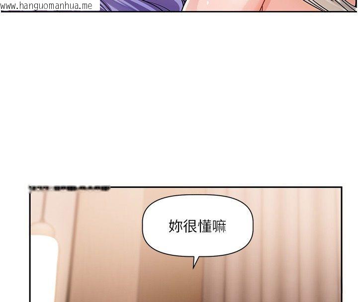 韩国漫画恋爱版本更新中韩漫_恋爱版本更新中-第6话-注定发生的意外在线免费阅读-韩国漫画-第144张图片