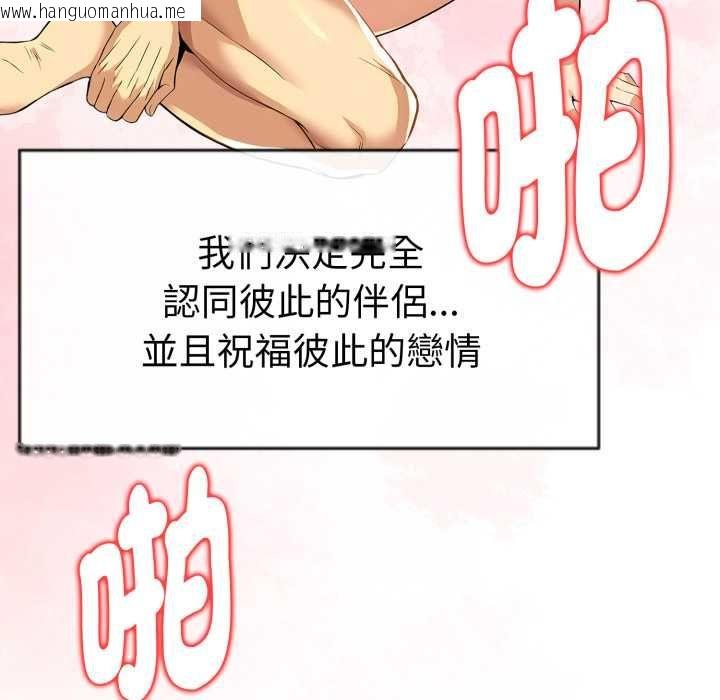 韩国漫画美魔女都爱我韩漫_美魔女都爱我-第26话在线免费阅读-韩国漫画-第147张图片