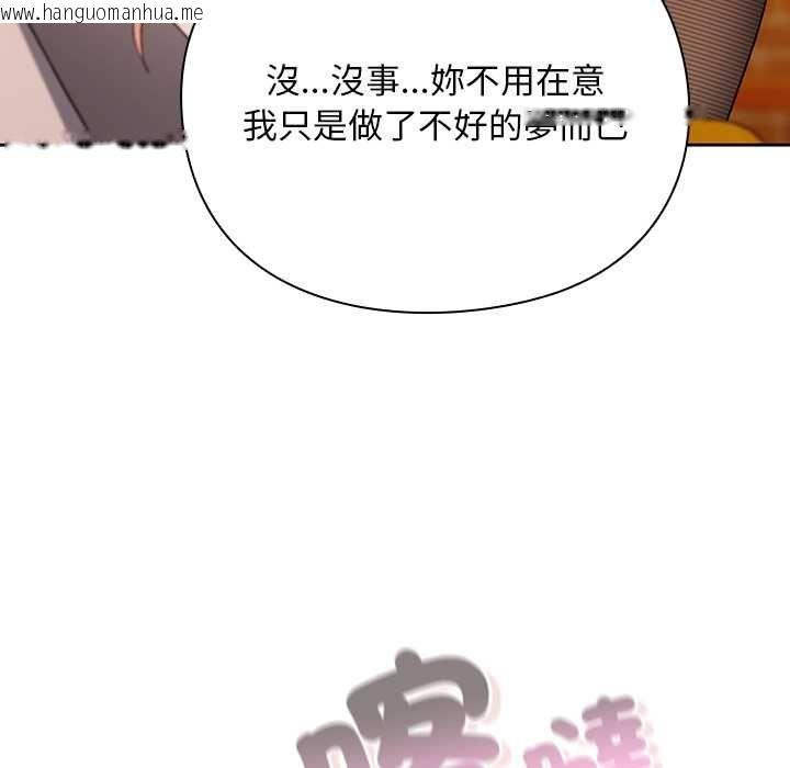 韩国漫画男人稀缺的异世界/当前女友变成异世界独裁者韩漫_男人稀缺的异世界/当前女友变成异世界独裁者-第32话在线免费阅读-韩国漫画-第16张图片