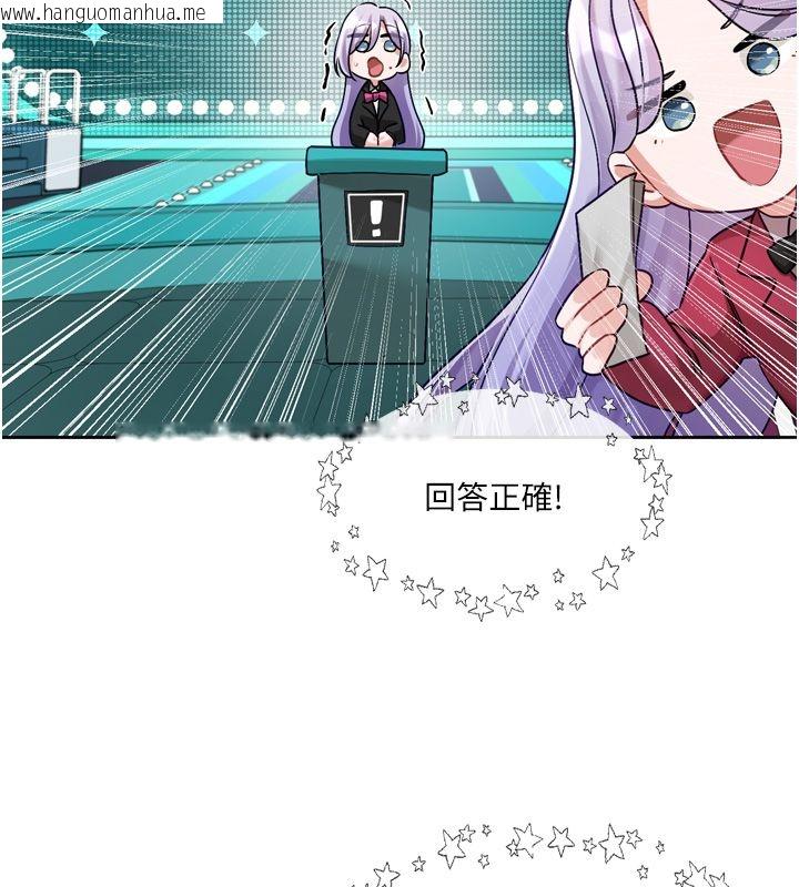 韩国漫画恋爱版本更新中韩漫_恋爱版本更新中-第5话-去超商买保险套的女人在线免费阅读-韩国漫画-第79张图片