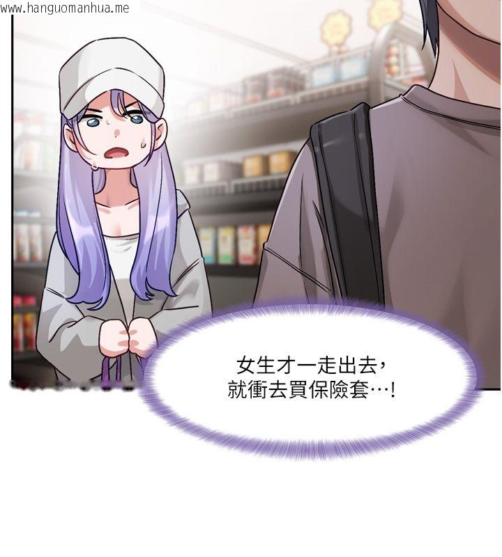 韩国漫画恋爱版本更新中韩漫_恋爱版本更新中-第5话-去超商买保险套的女人在线免费阅读-韩国漫画-第69张图片