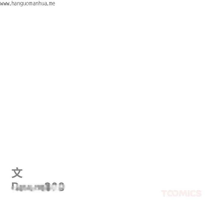 韩国漫画最强男人/天降奇迹韩漫_最强男人/天降奇迹-第71话在线免费阅读-韩国漫画-第12张图片