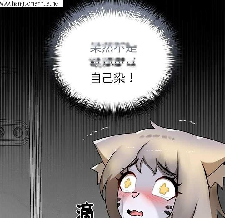 韩国漫画野兽的王国/野兽的乐章韩漫_野兽的王国/野兽的乐章-第20话在线免费阅读-韩国漫画-第161张图片