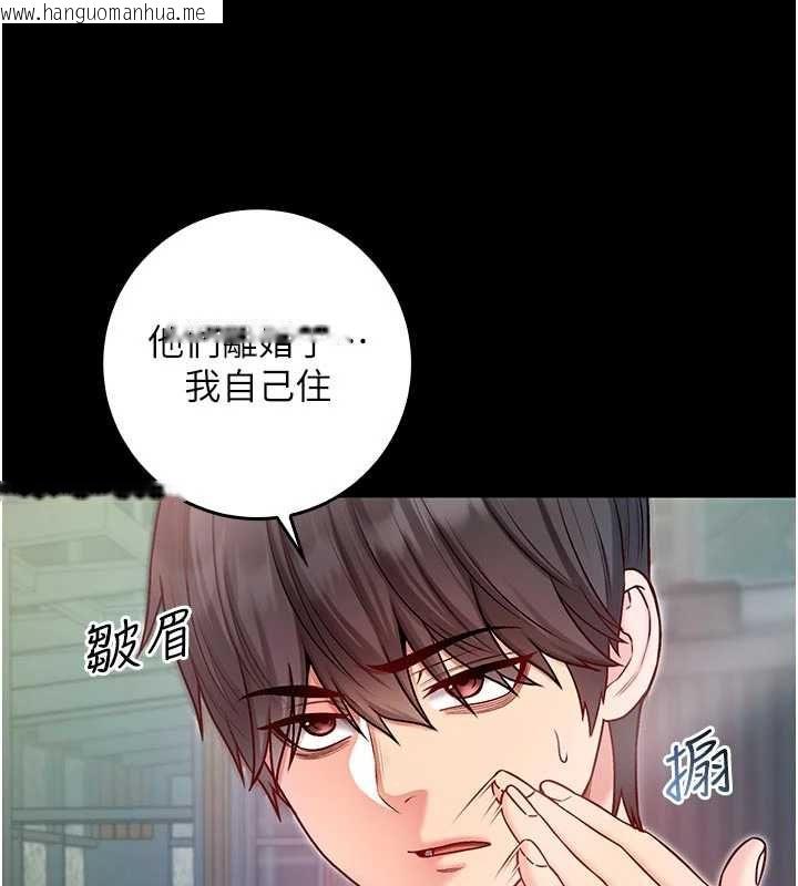 韩国漫画不纯吸血鬼韩漫_不纯吸血鬼-第14话-在男友面前非礼女友在线免费阅读-韩国漫画-第23张图片