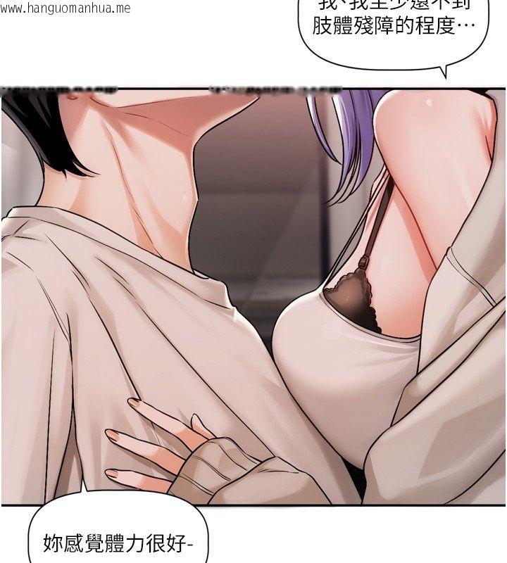 韩国漫画恋爱版本更新中韩漫_恋爱版本更新中-第5话-去超商买保险套的女人在线免费阅读-韩国漫画-第131张图片