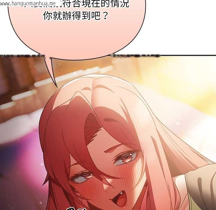 韩国漫画男人稀缺的异世界/当前女友变成异世界独裁者韩漫_男人稀缺的异世界/当前女友变成异世界独裁者-第32话在线免费阅读-韩国漫画-第159张图片