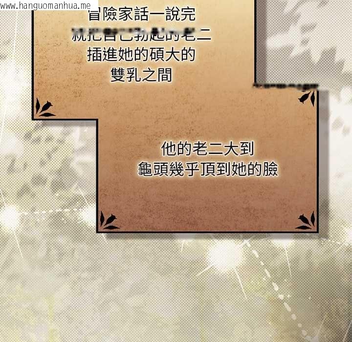 韩国漫画男人稀缺的异世界/当前女友变成异世界独裁者韩漫_男人稀缺的异世界/当前女友变成异世界独裁者-第32话在线免费阅读-韩国漫画-第85张图片