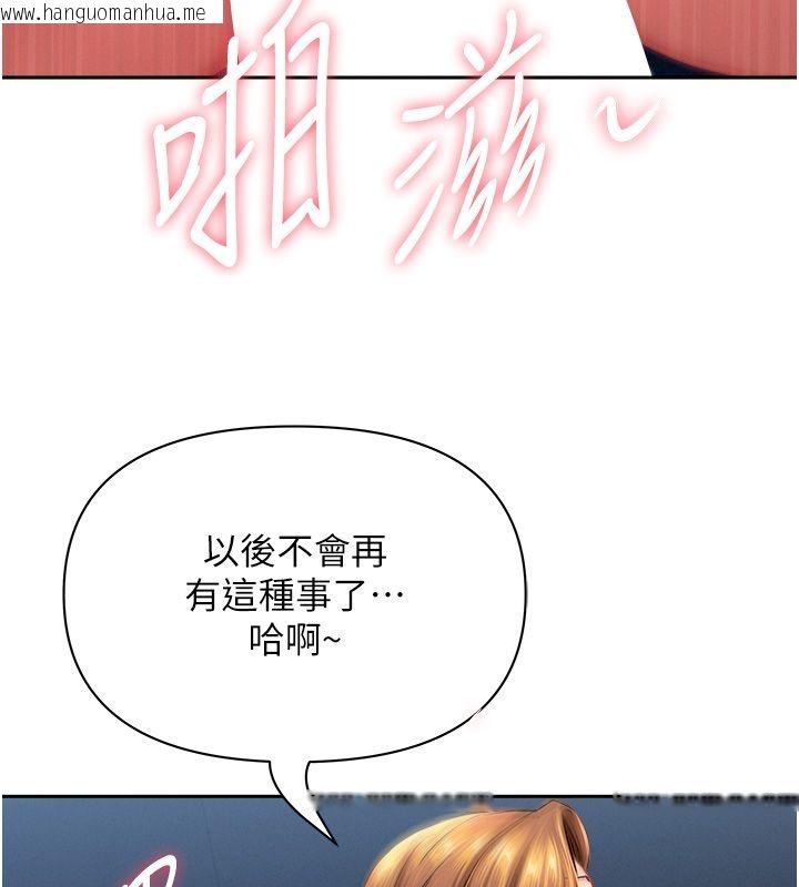 韩国漫画罪爱人妻韩漫_罪爱人妻-第30话-我能和修女交往吗…?在线免费阅读-韩国漫画-第146张图片
