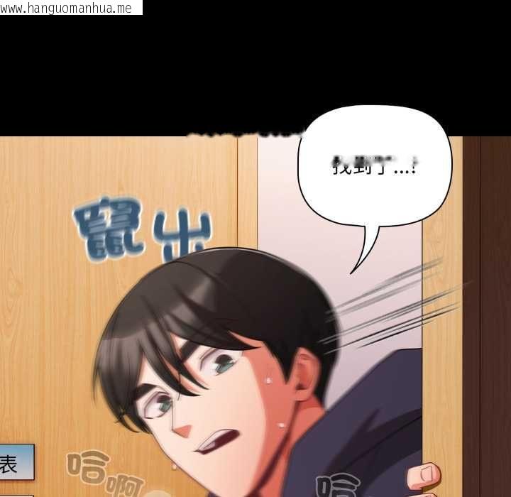 韩国漫画幸福来得太突然/突然成为公寓管理员韩漫_幸福来得太突然/突然成为公寓管理员-第70话在线免费阅读-韩国漫画-第174张图片